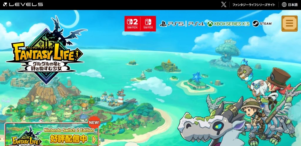 ファンタジーライフｉ グルグルの竜と時をぬすむ少女