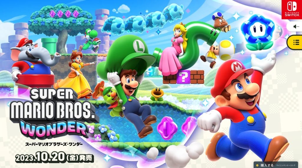 スーパーマリオブラザーズ ワンダー