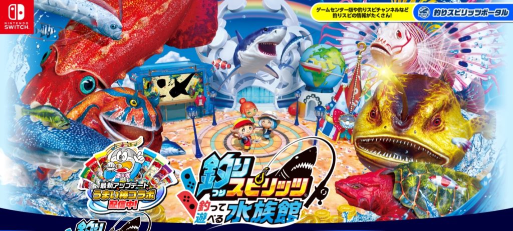 釣りスピリッツ 釣って遊べる水族館
