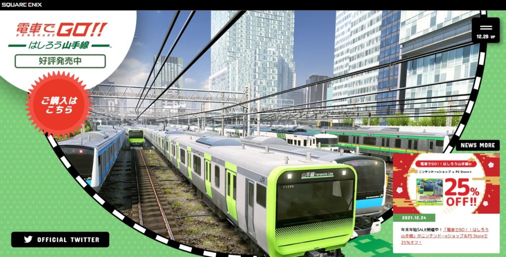 電車でＧＯ！！ はしろう山手線