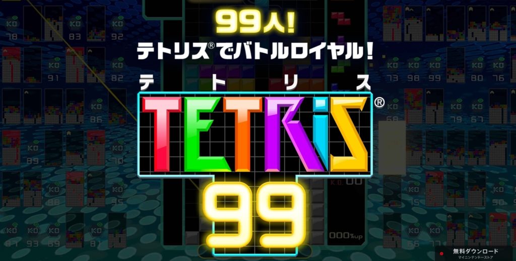 TETRIS 99