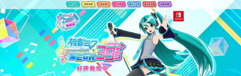 初音ミク Project DIVA MEGA39’s