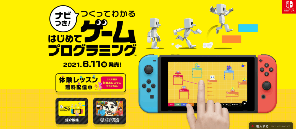 ナビつき！ つくってわかるはじめてゲームプログラミング