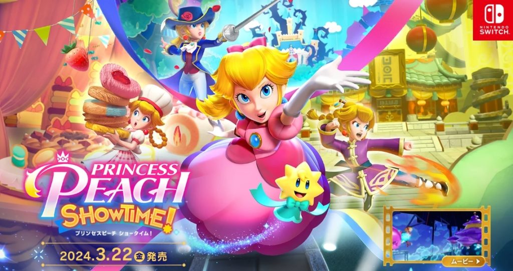 プリンセスピーチ Showtime!