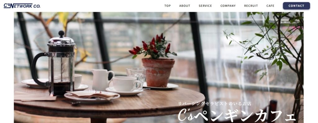 ペンギンカフェ